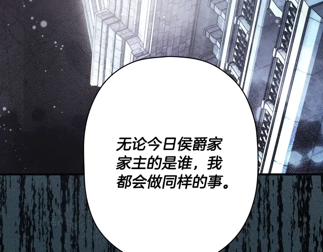 《某个继母的童话》第171话 突然到访 第135页