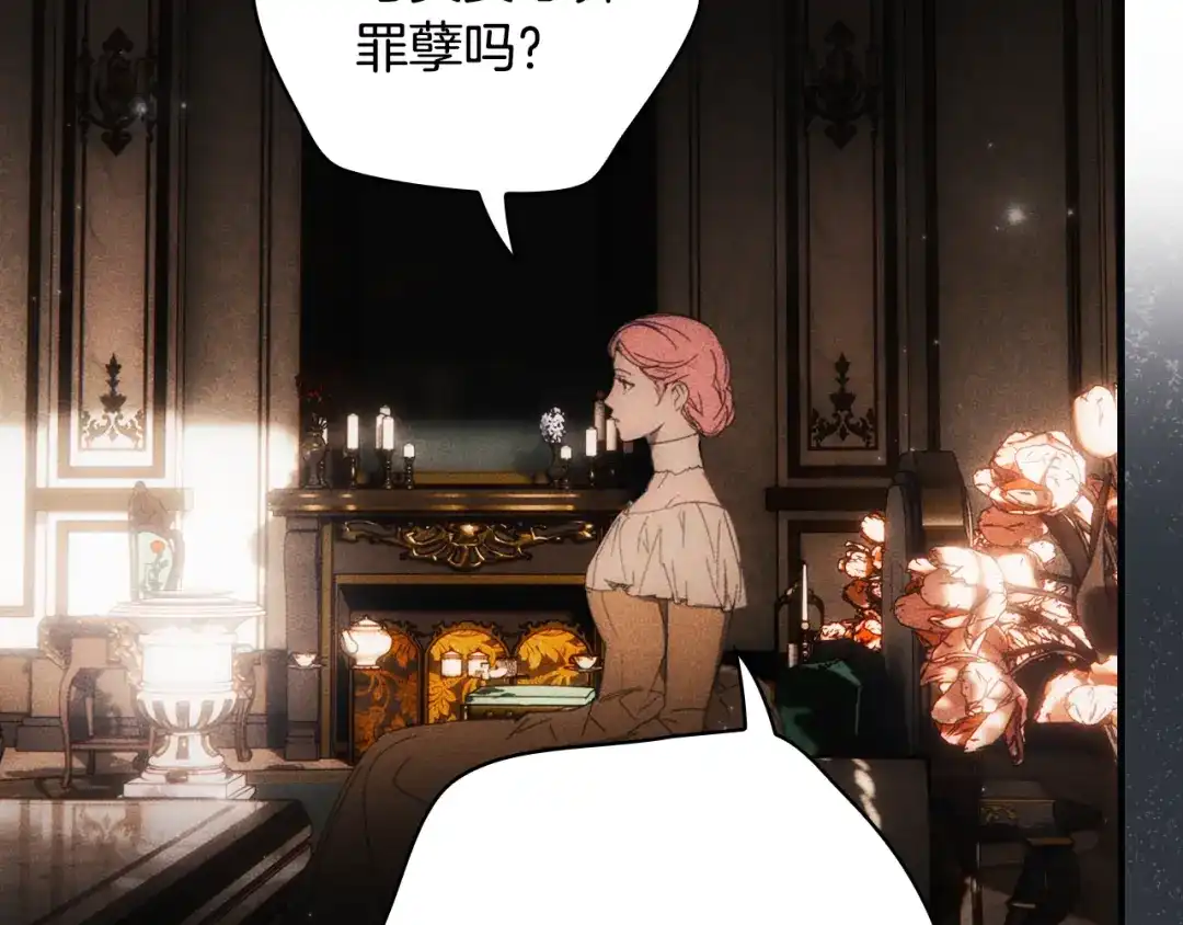 《某个继母的童话》第171话 突然到访 第179页