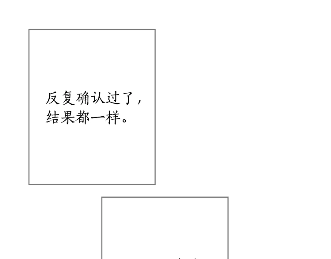 《某个继母的童话》第171话 突然到访 第16页
