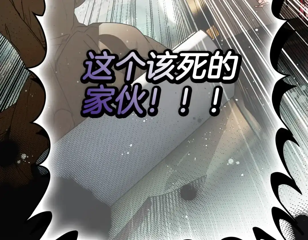 《某个继母的童话》第171话 突然到访 第209页