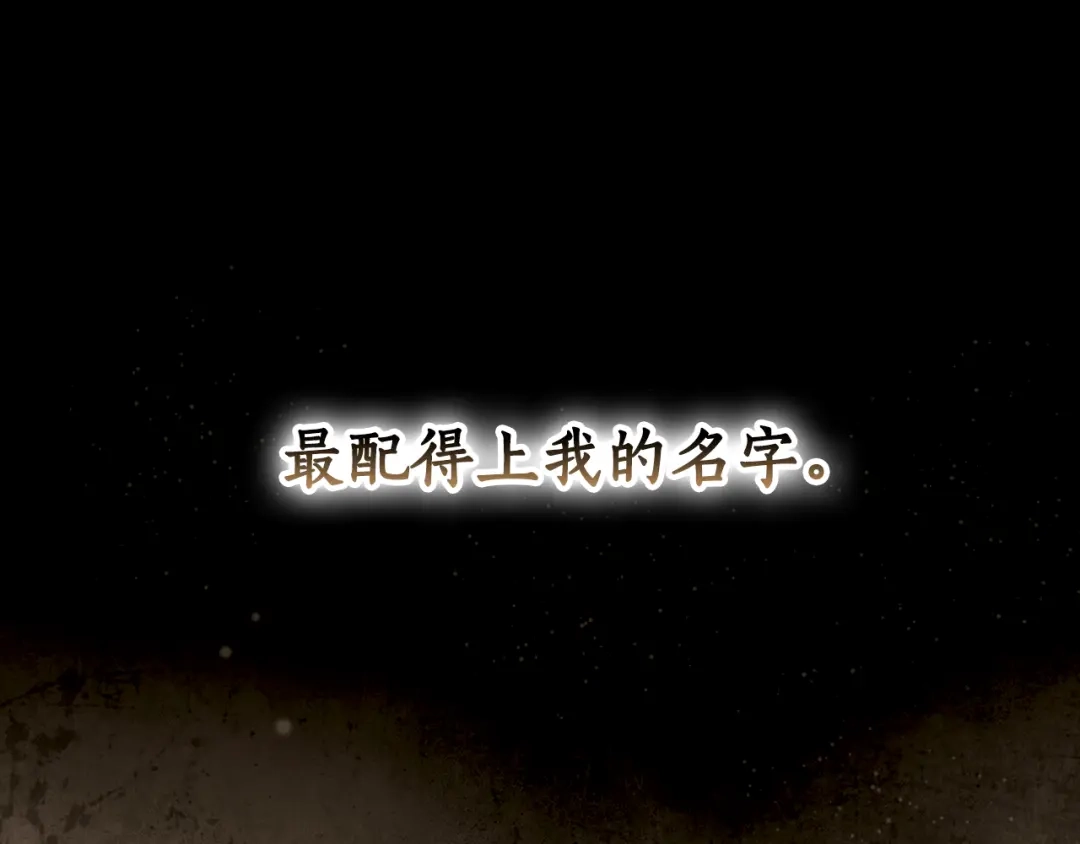 《某个继母的童话》第171话 突然到访 第66页