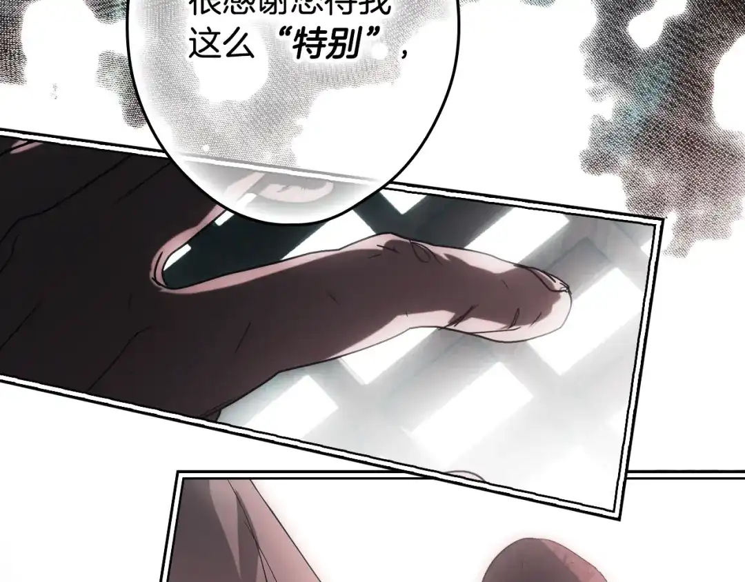 《某个继母的童话》第171话 突然到访 第188页