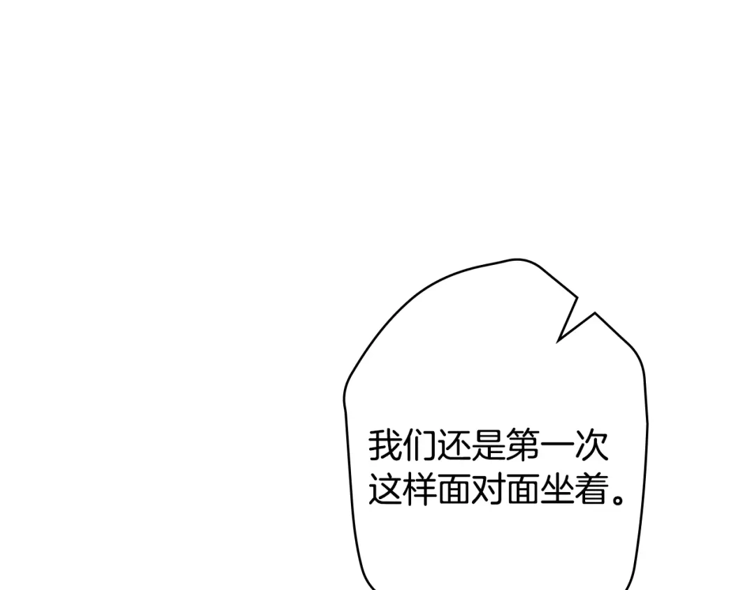 《某个继母的童话》第171话 突然到访 第96页