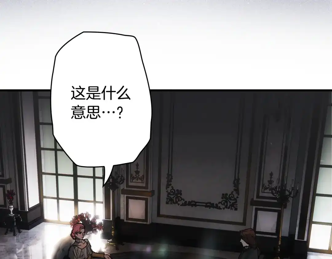 《某个继母的童话》第171话 突然到访 第124页