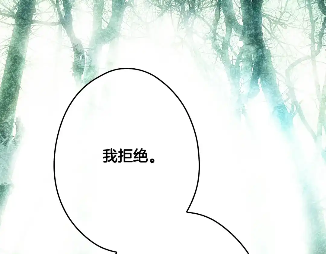 《某个继母的童话》第171话 突然到访 第185页
