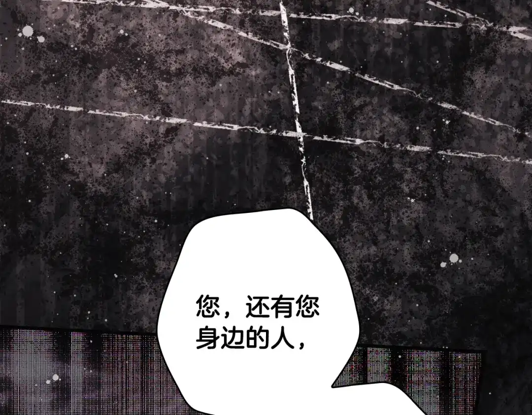 《某个继母的童话》第171话 突然到访 第164页