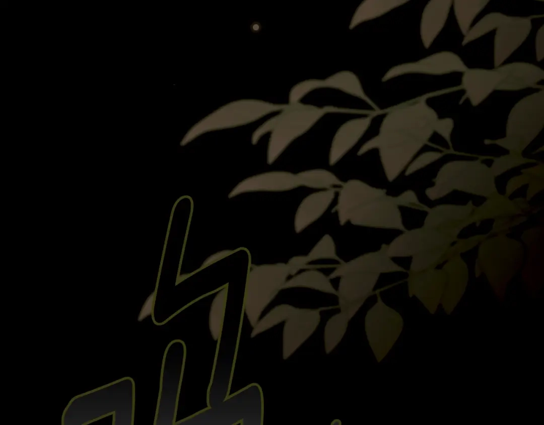 《某个继母的童话》第171话 突然到访 第2页