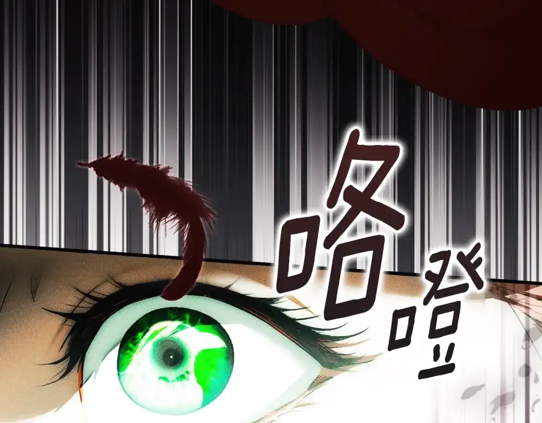 《某个继母的童话》第171话 突然到访 第200页