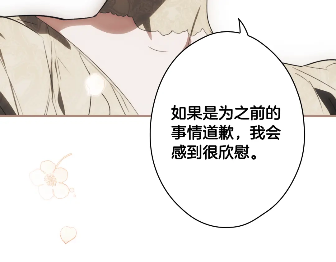 《某个继母的童话》第171话 突然到访 第105页