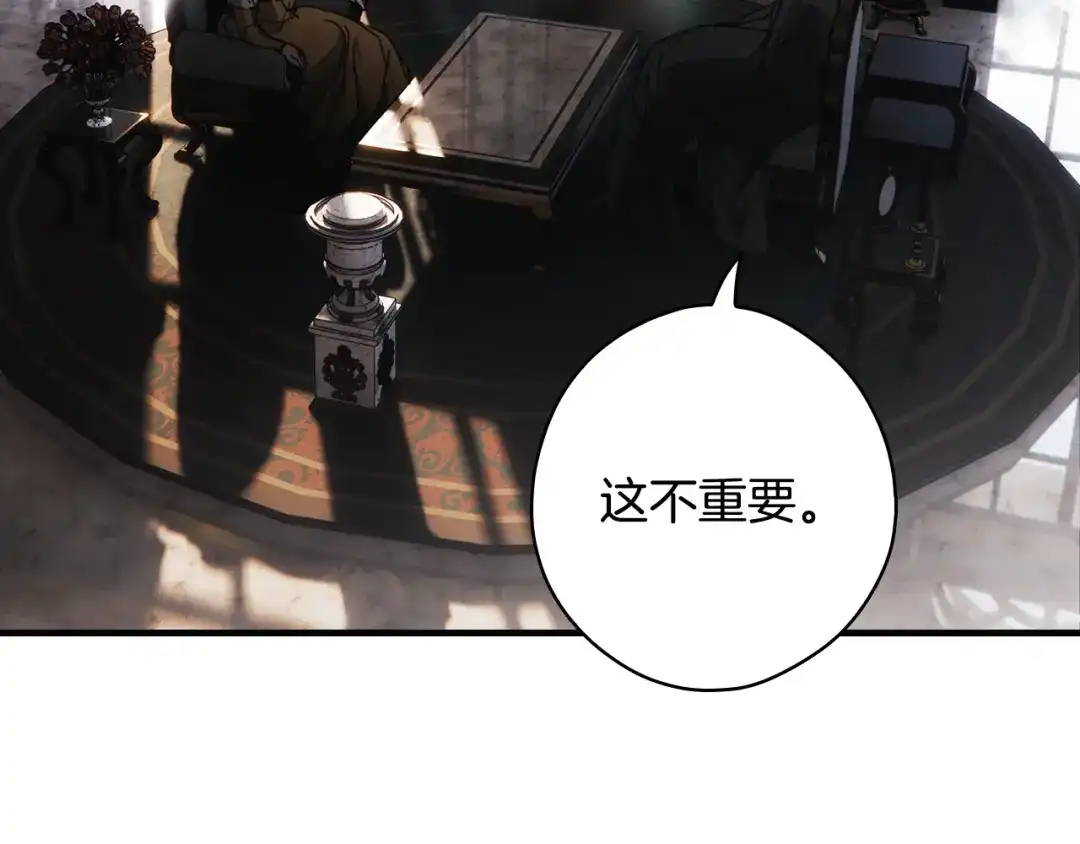 《某个继母的童话》第171话 突然到访 第125页