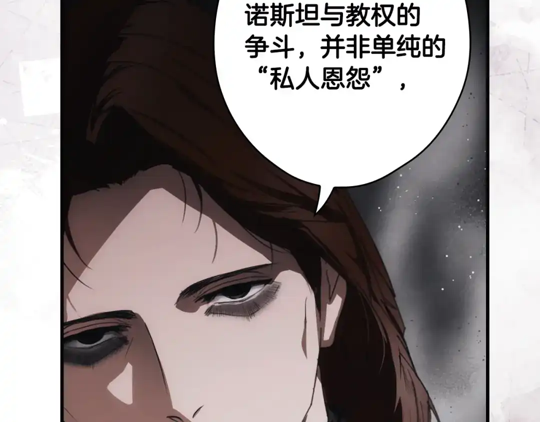 《某个继母的童话》第171话 突然到访 第128页