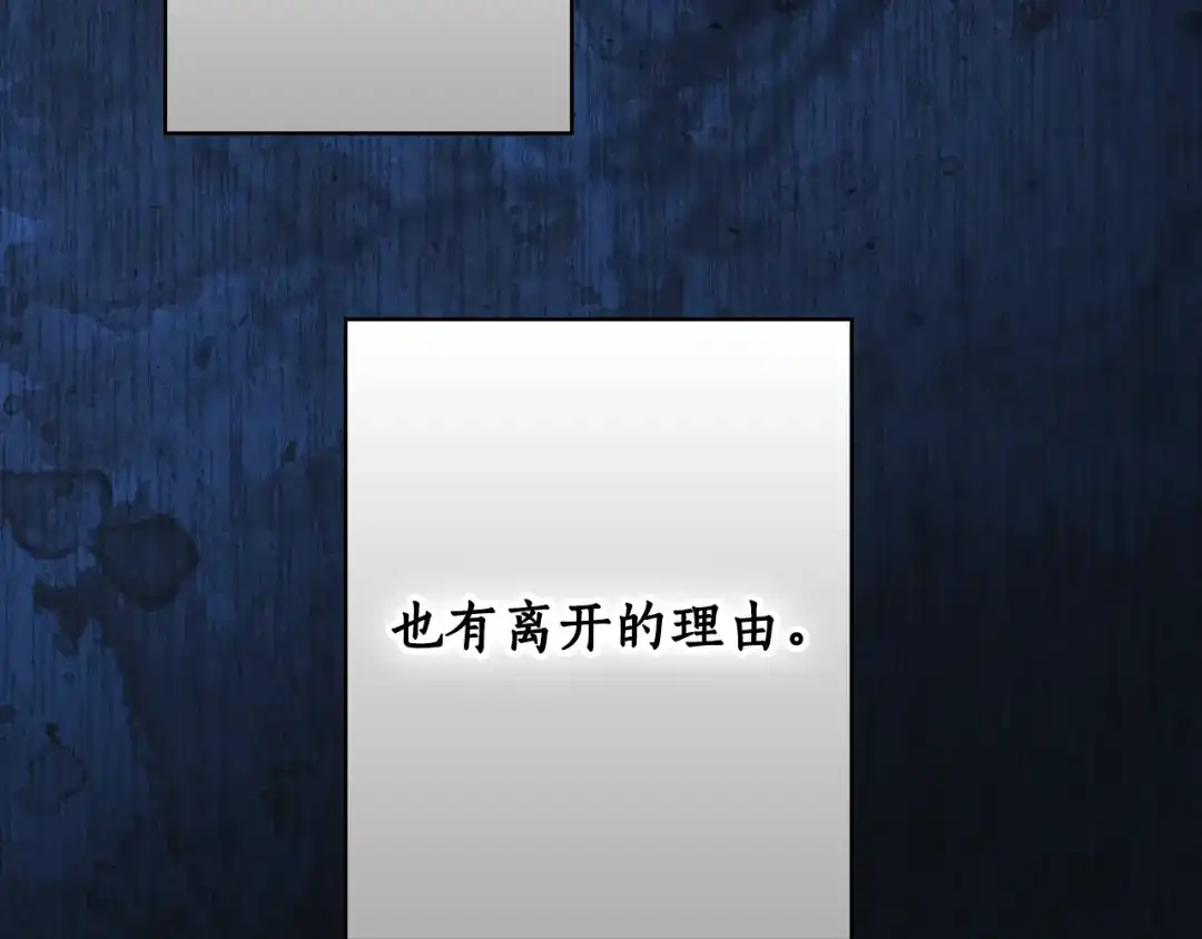 《某个继母的童话》第三季 完结篇 真相大白 第285页