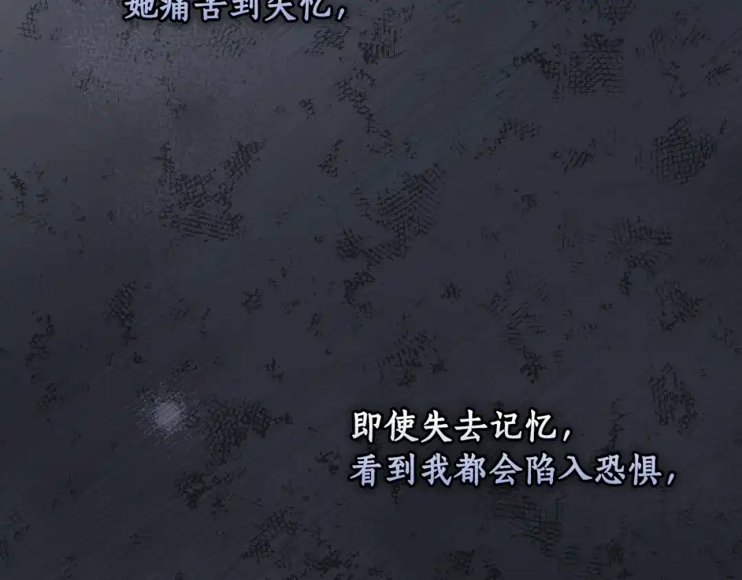 《某个继母的童话》第三季 完结篇 真相大白 第207页