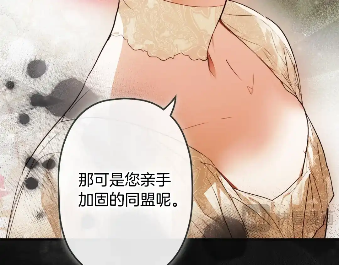 《某个继母的童话》第三季 完结篇 真相大白 第40页