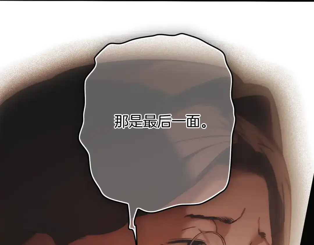 《某个继母的童话》第三季 完结篇 真相大白 第158页