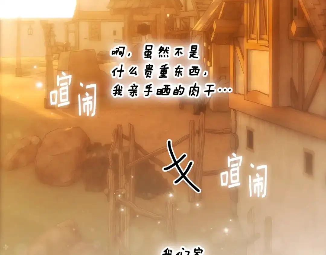 《某个继母的童话》第三季 完结篇 真相大白 第271页
