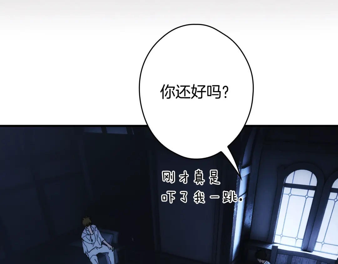 《某个继母的童话》第三季 完结篇 真相大白 第277页