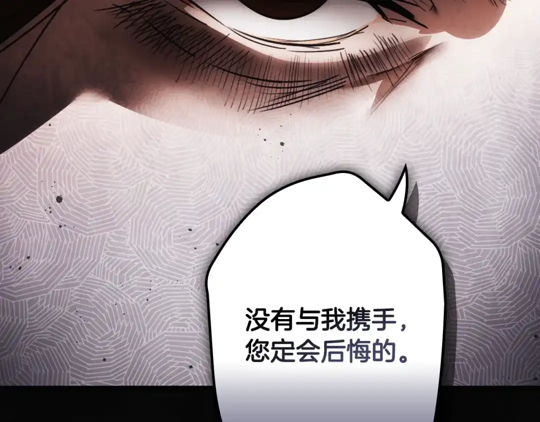 《某个继母的童话》第三季 完结篇 真相大白 第35页