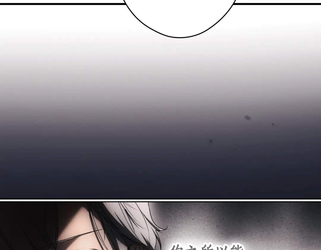 《某个继母的童话》第三季 完结篇 真相大白 第279页
