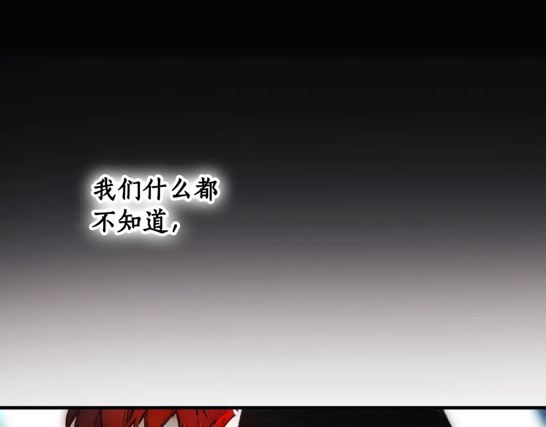 《某个继母的童话》第三季 完结篇 真相大白 第204页