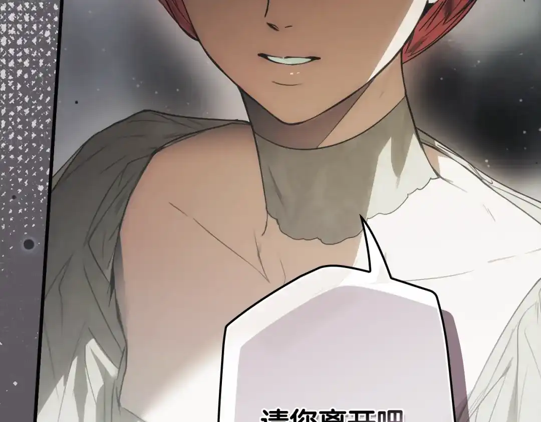 《某个继母的童话》第三季 完结篇 真相大白 第28页