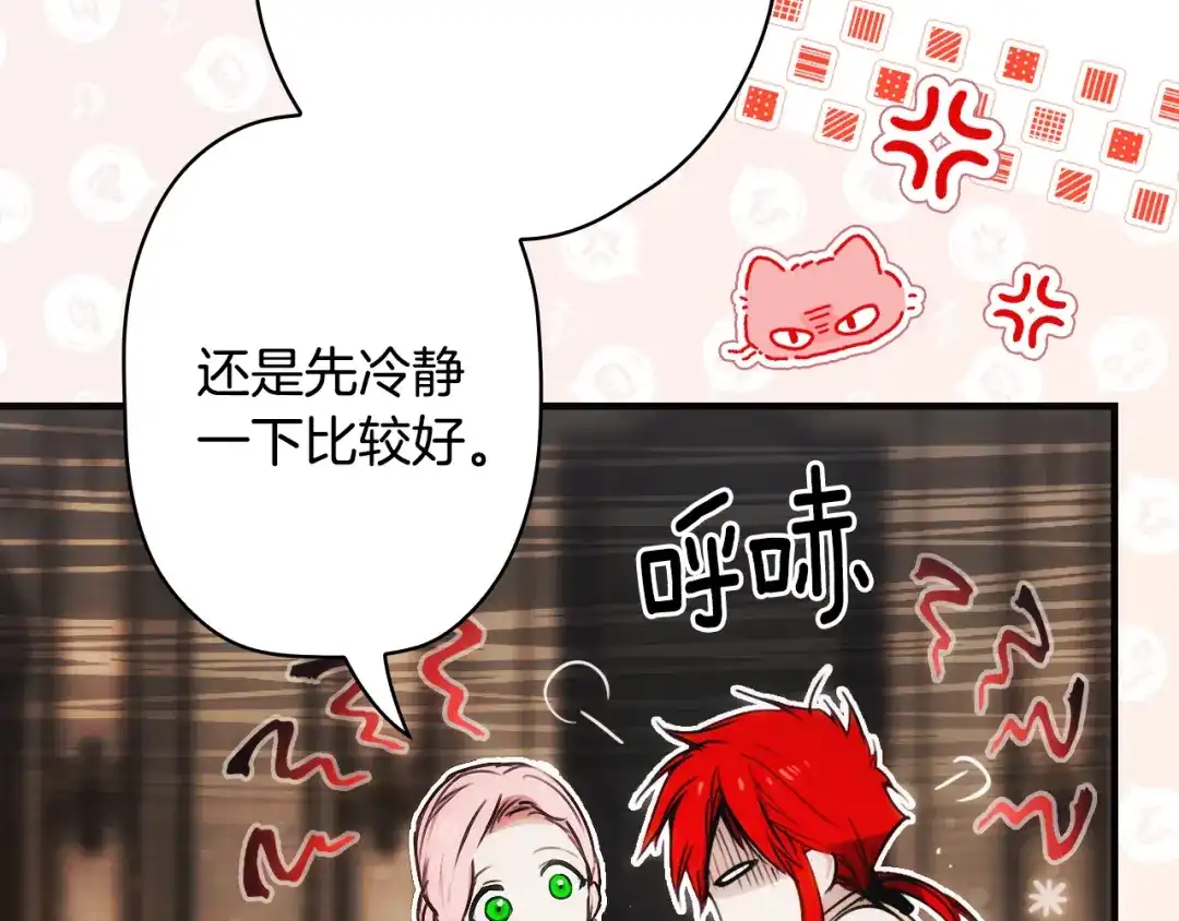 《某个继母的童话》第三季 完结篇 真相大白 第49页