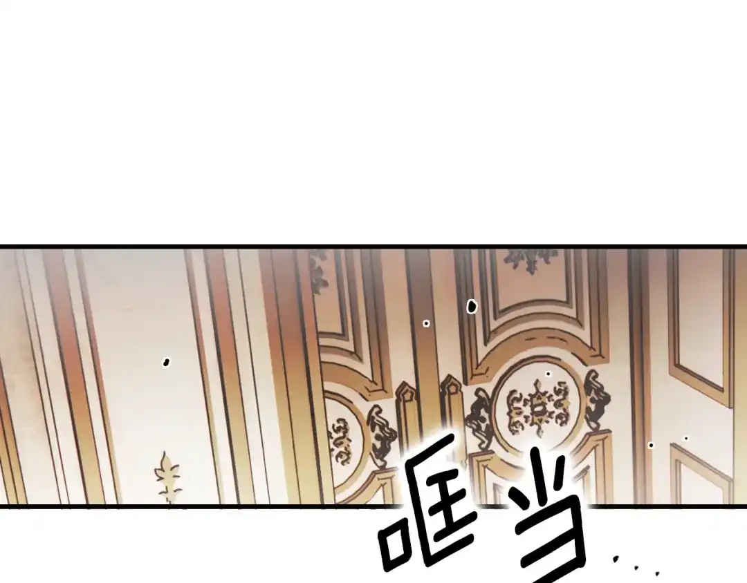 《某个继母的童话》第三季 完结篇 真相大白 第47页