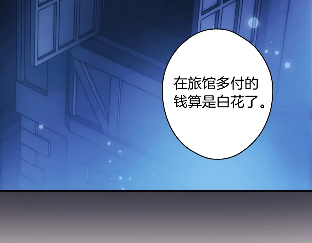 《某个继母的童话》第三季 完结篇 真相大白 第275页