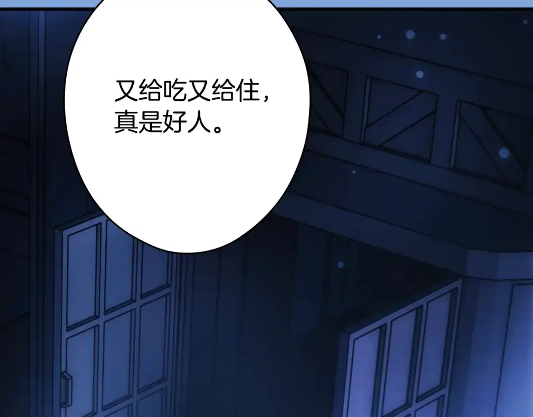 《某个继母的童话》第三季 完结篇 真相大白 第274页