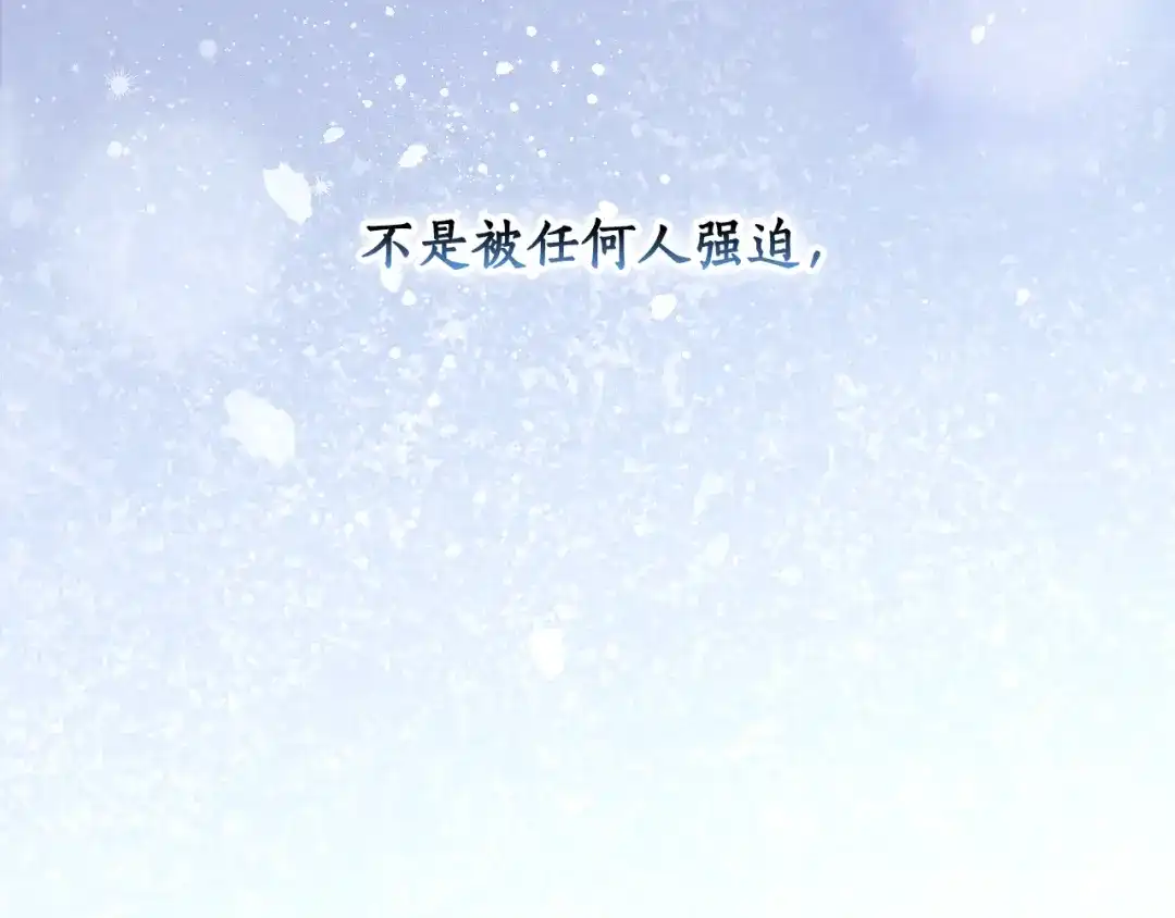 《某个继母的童话》第三季 完结篇 真相大白 第290页