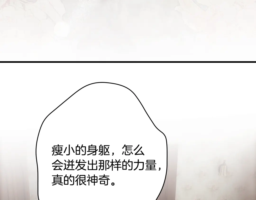 《某个继母的童话》第三季 完结篇 真相大白 第98页