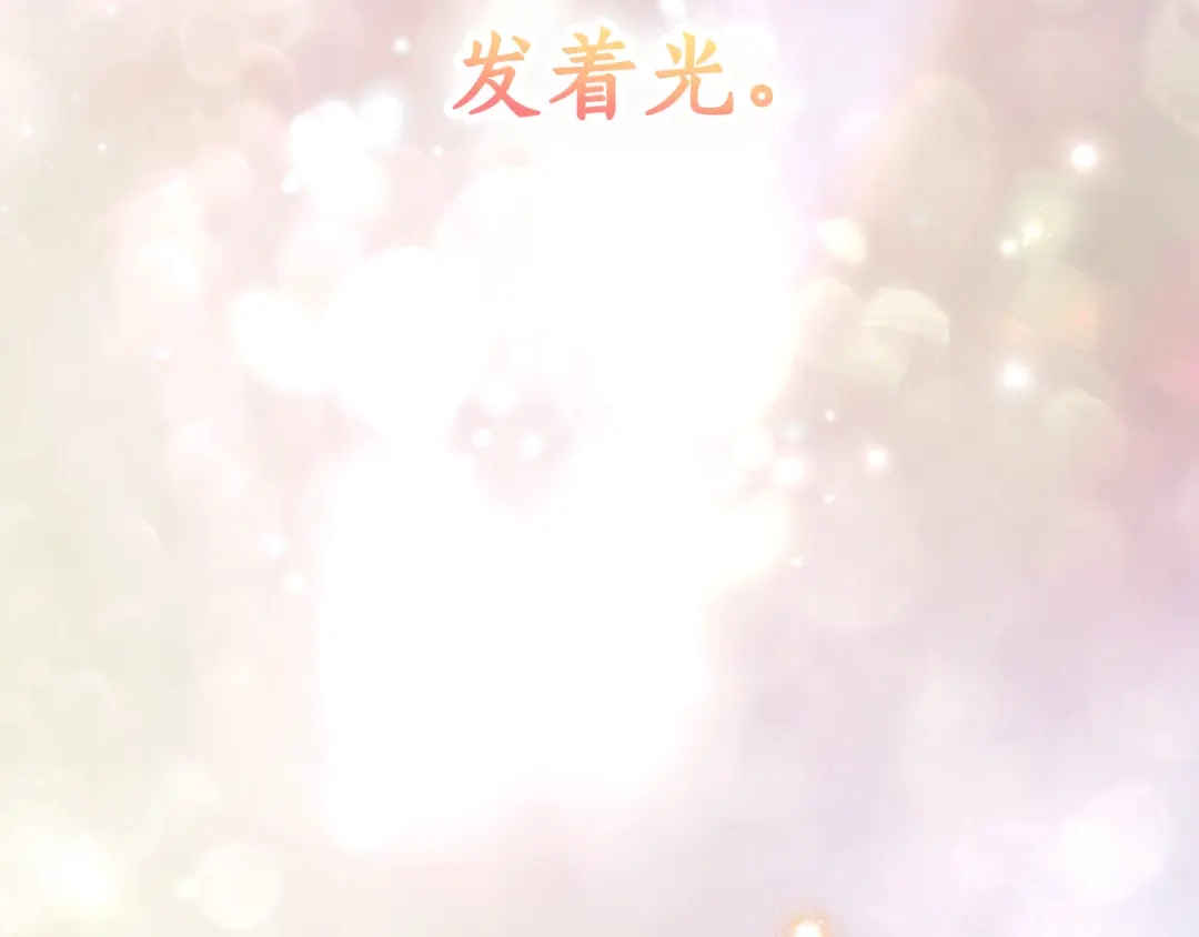 《某个继母的童话》第三季 完结篇 真相大白 第305页