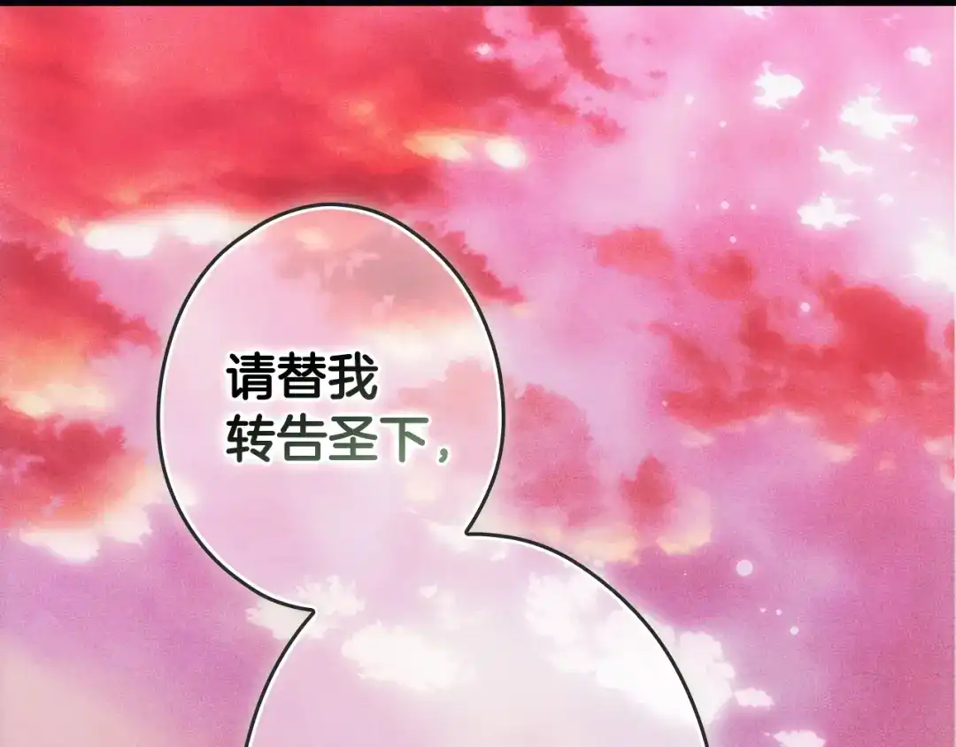 《某个继母的童话》第三季 完结篇 真相大白 第42页