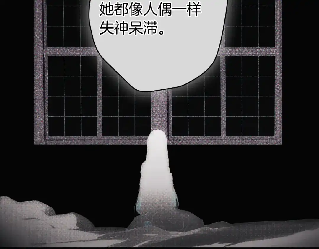 《某个继母的童话》第三季 完结篇 真相大白 第128页