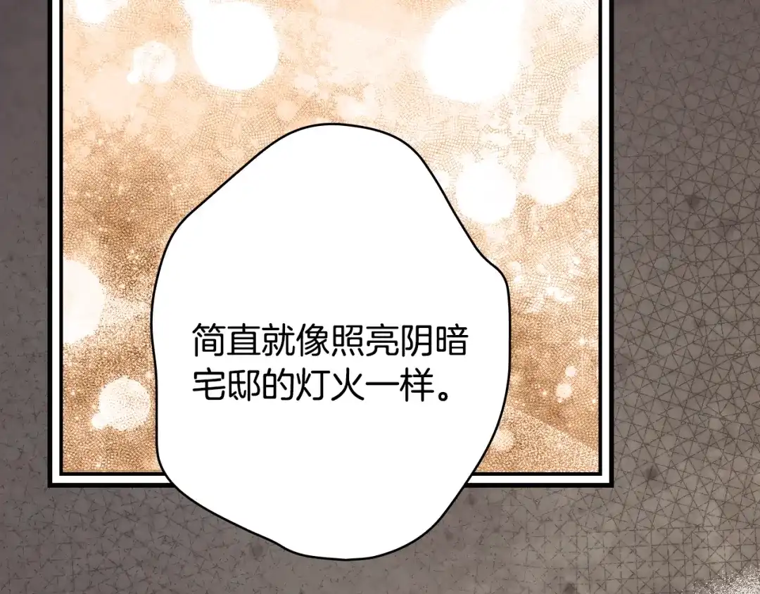 《某个继母的童话》第三季 完结篇 真相大白 第96页