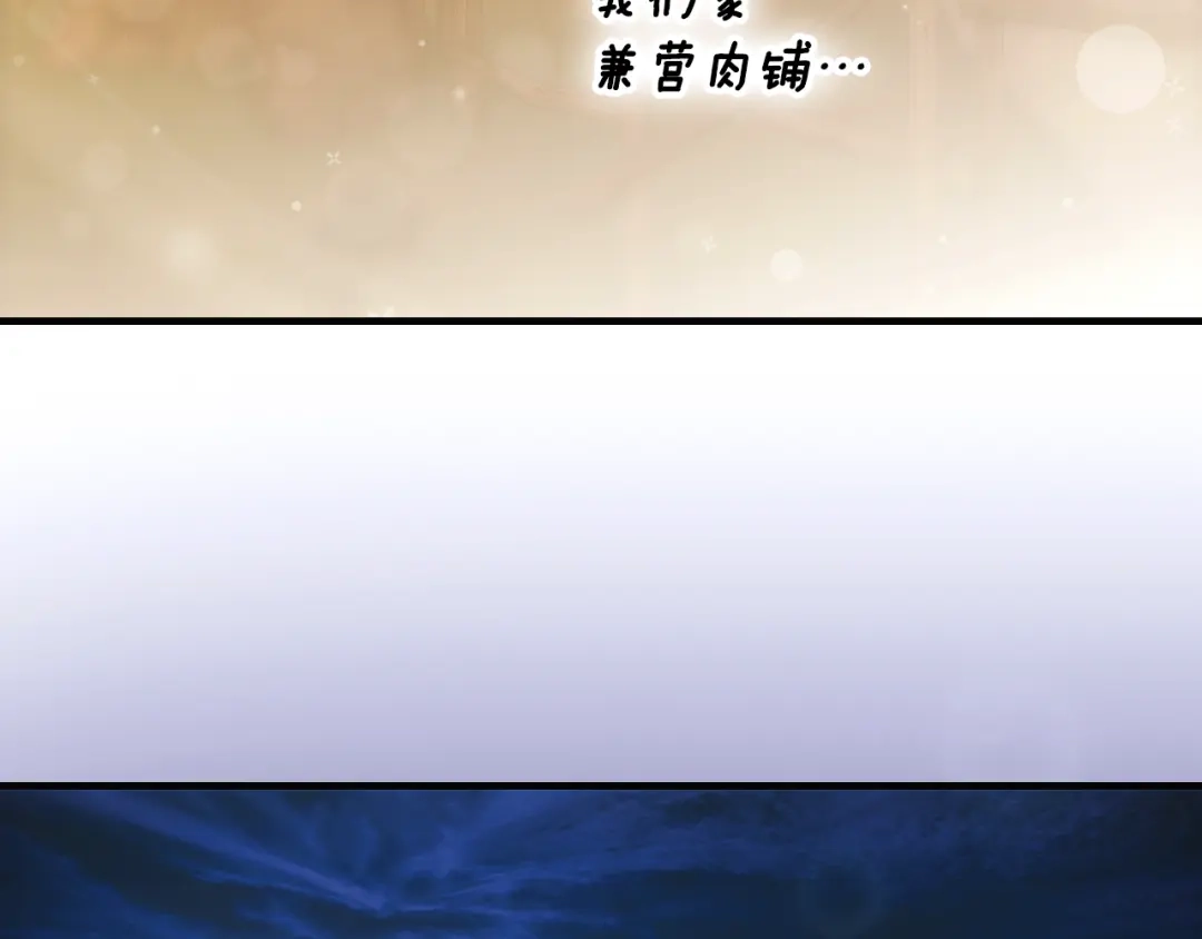 《某个继母的童话》第三季 完结篇 真相大白 第272页