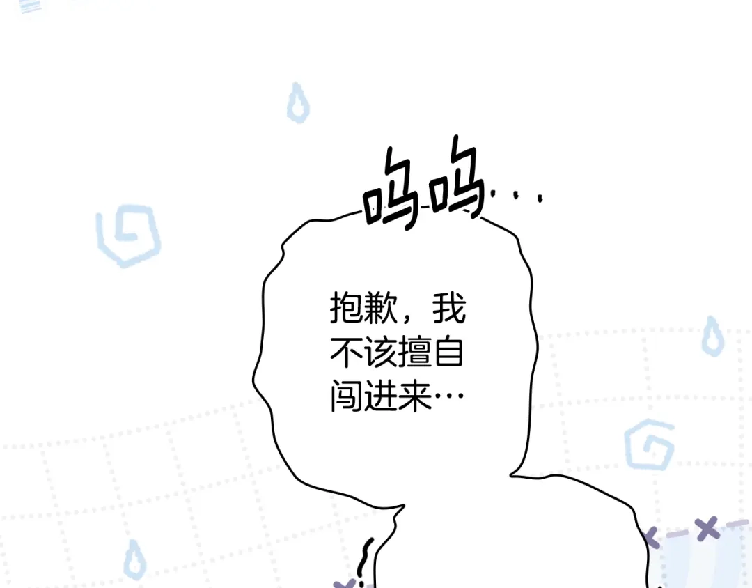 《某个继母的童话》第三季 完结篇 真相大白 第51页