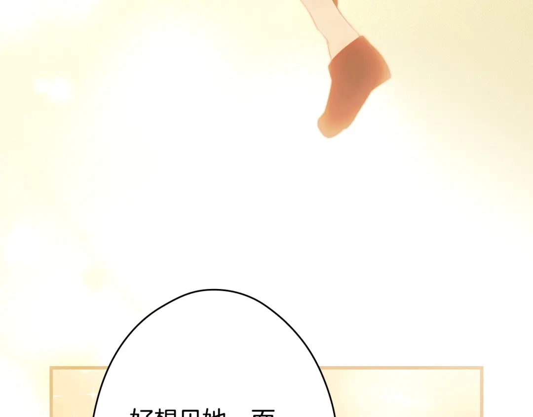 《某个继母的童话》第三季 完结篇 真相大白 第265页