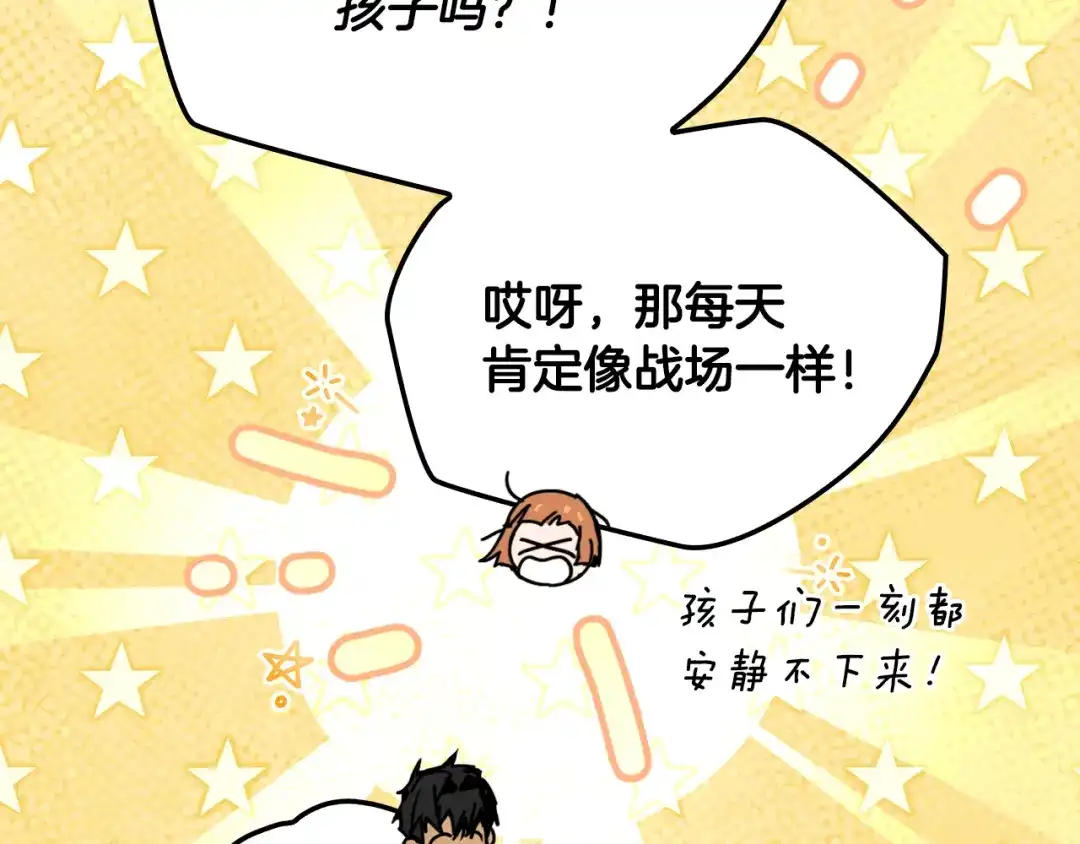 《某个继母的童话》第三季 完结篇 真相大白 第258页