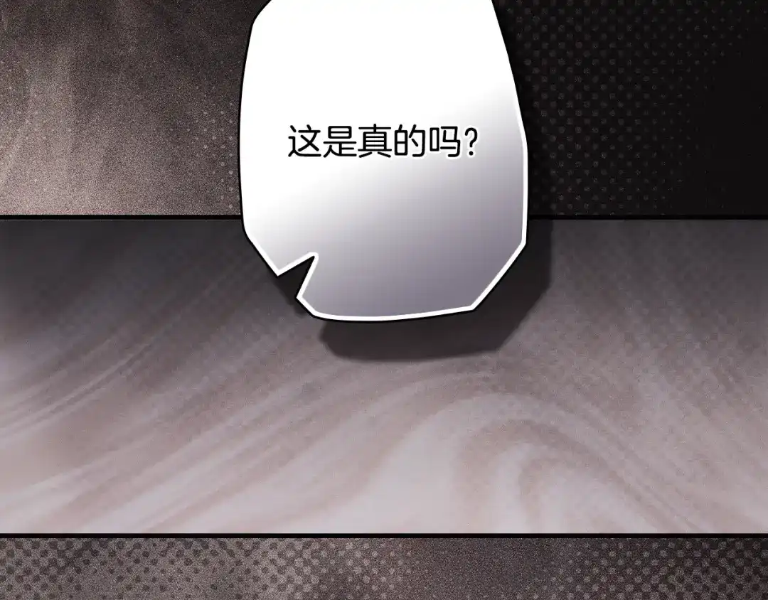 《某个继母的童话》第三季 完结篇 真相大白 第104页