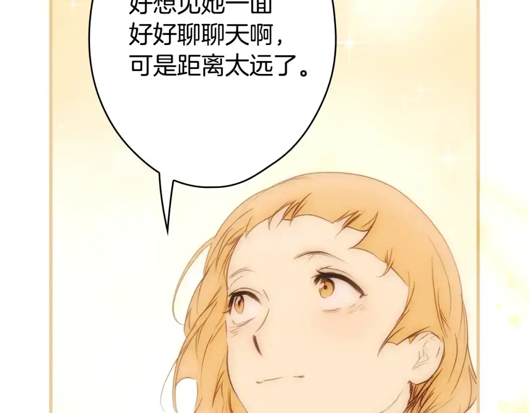 《某个继母的童话》第三季 完结篇 真相大白 第266页