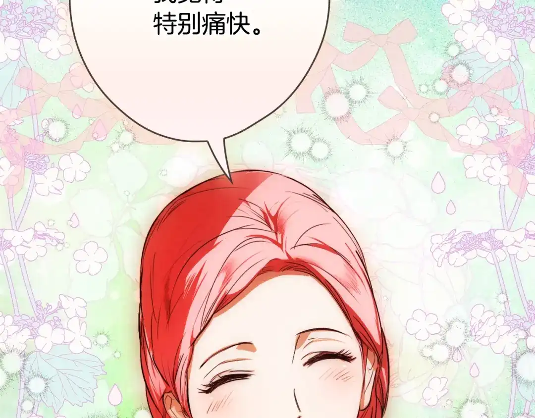 《某个继母的童话》第三季 完结篇 真相大白 第55页