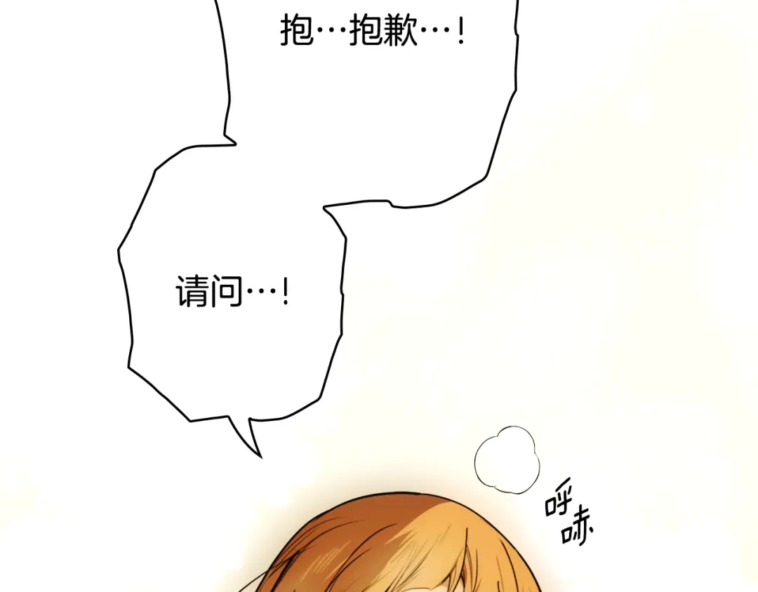 《某个继母的童话》第三季 完结篇 真相大白 第224页