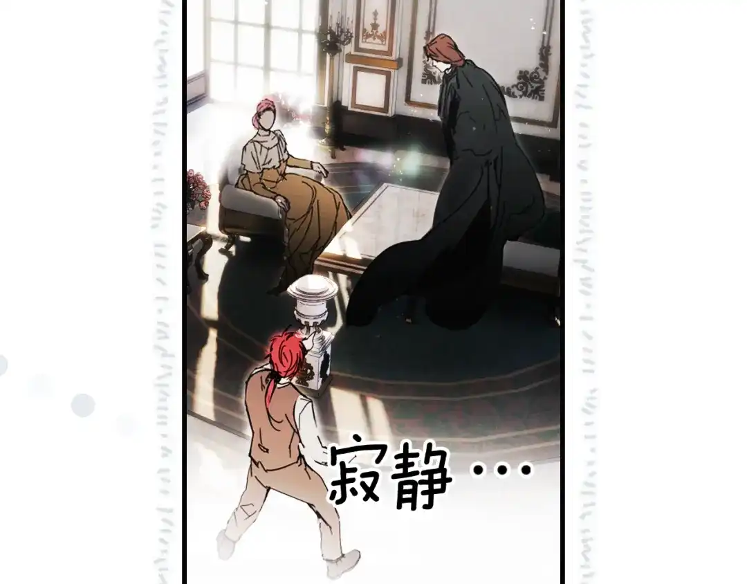 《某个继母的童话》第三季 完结篇 真相大白 第17页