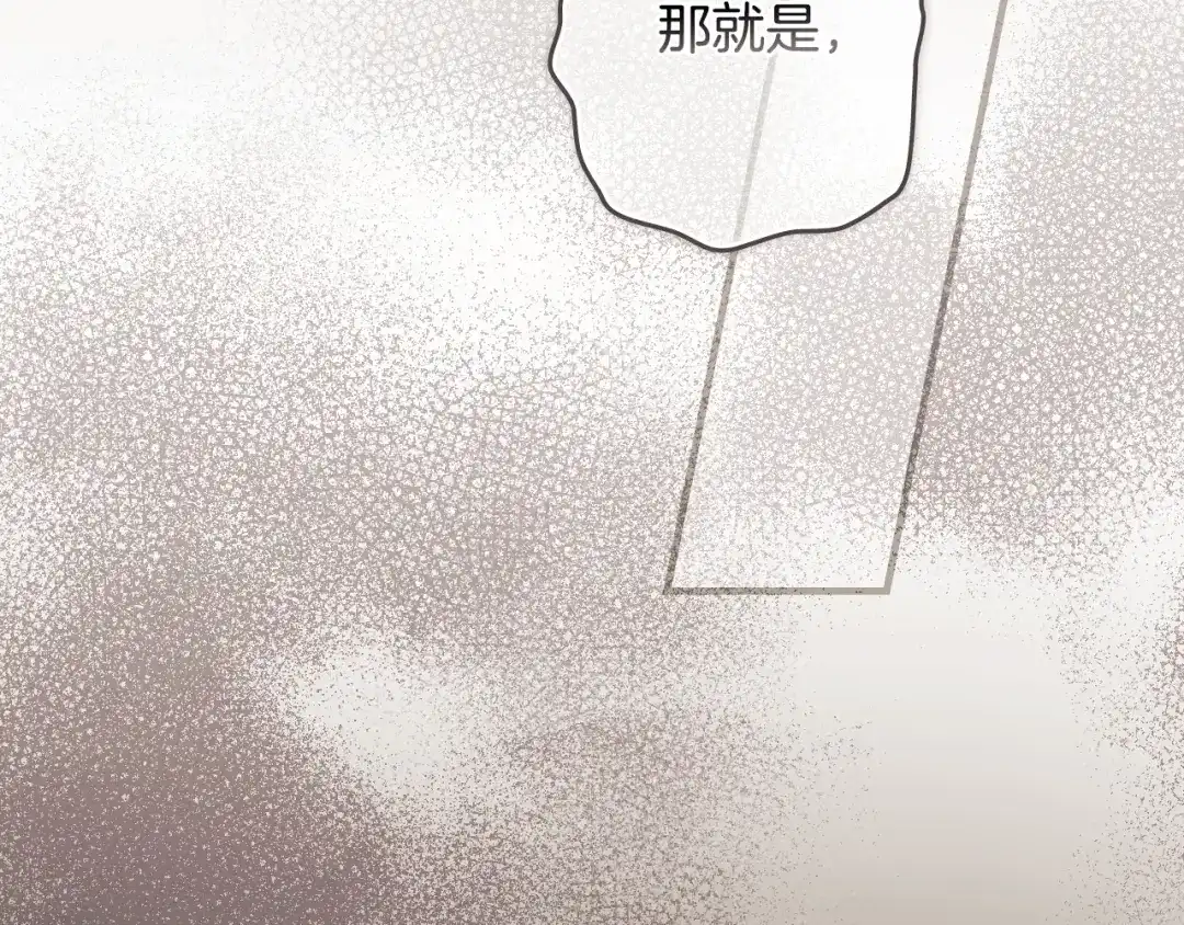 《某个继母的童话》第三季 完结篇 真相大白 第162页