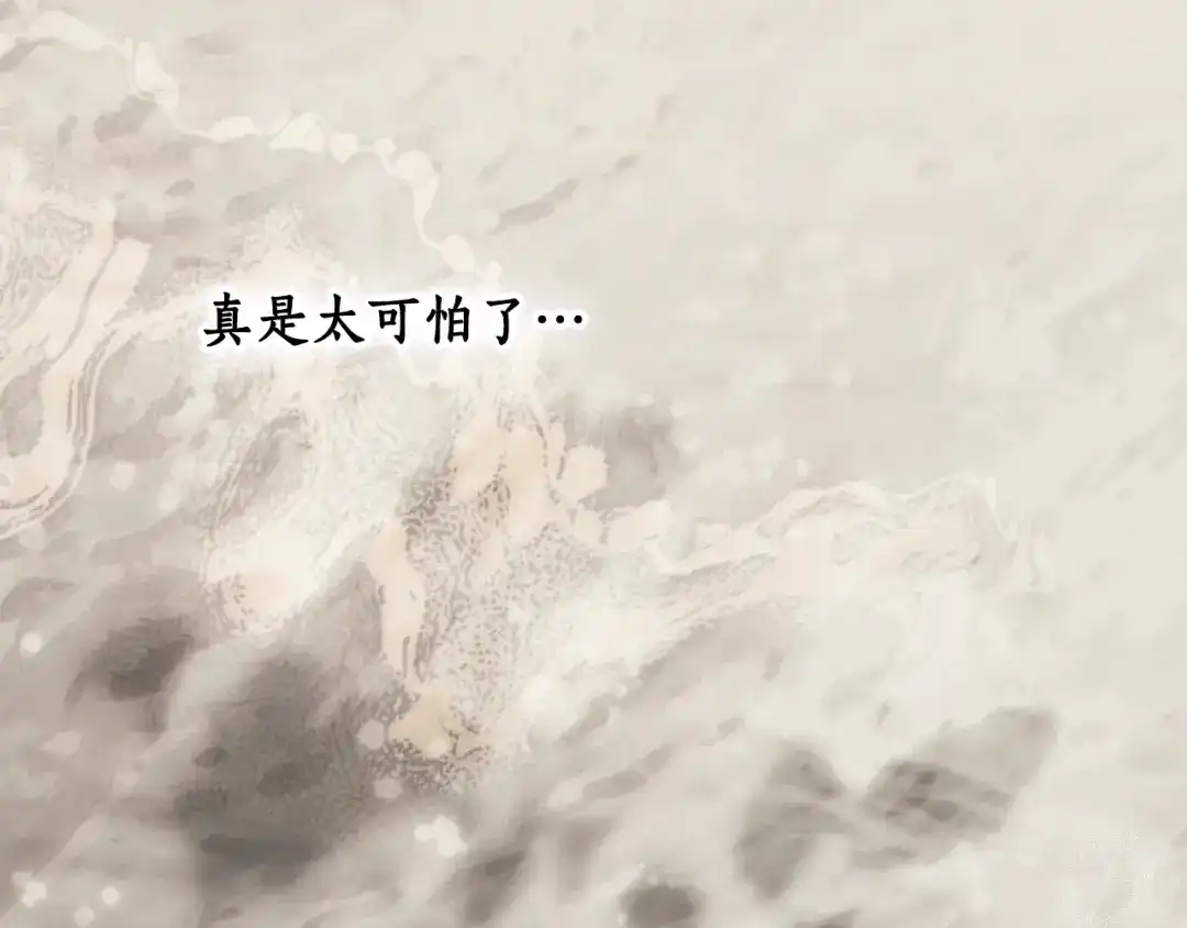 《某个继母的童话》第三季 完结篇 真相大白 第181页