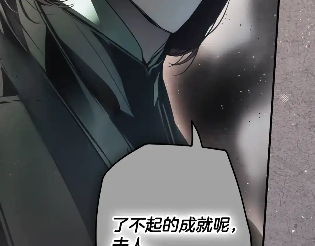 《某个继母的童话》第三季 完结篇 真相大白 第24页