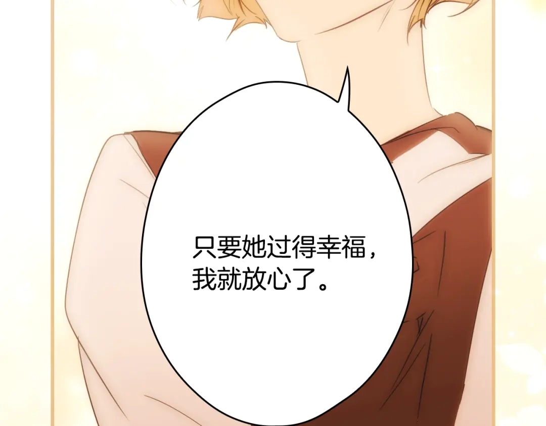 《某个继母的童话》第三季 完结篇 真相大白 第267页