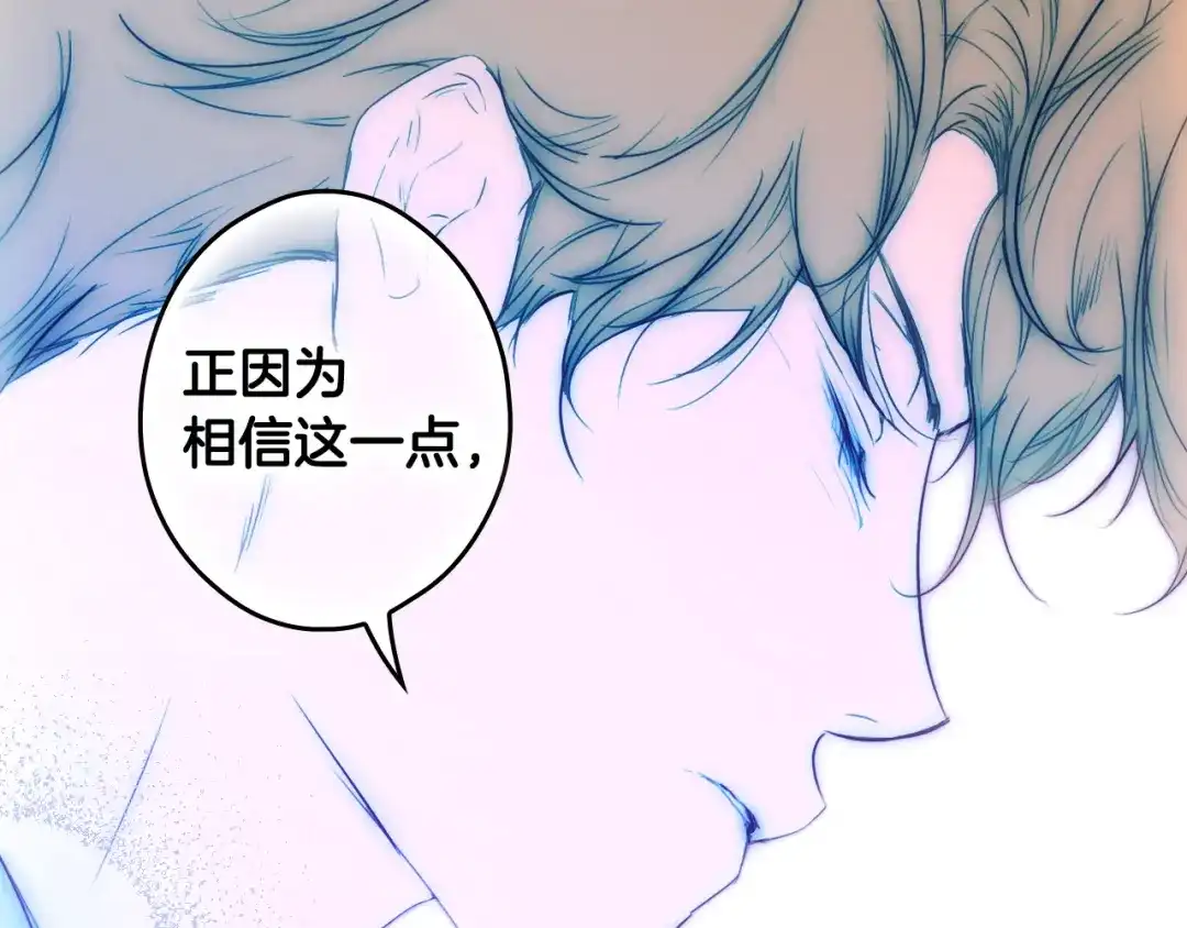 《某个继母的童话》第三季 完结篇 真相大白 第295页