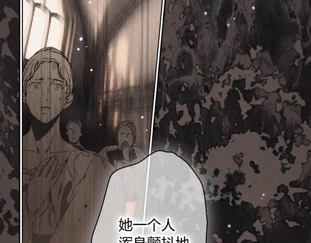 《某个继母的童话》第三季 完结篇 真相大白 第196页